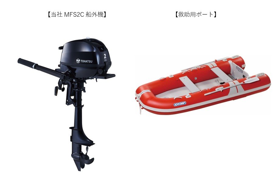 mfs2c_boat.jpg