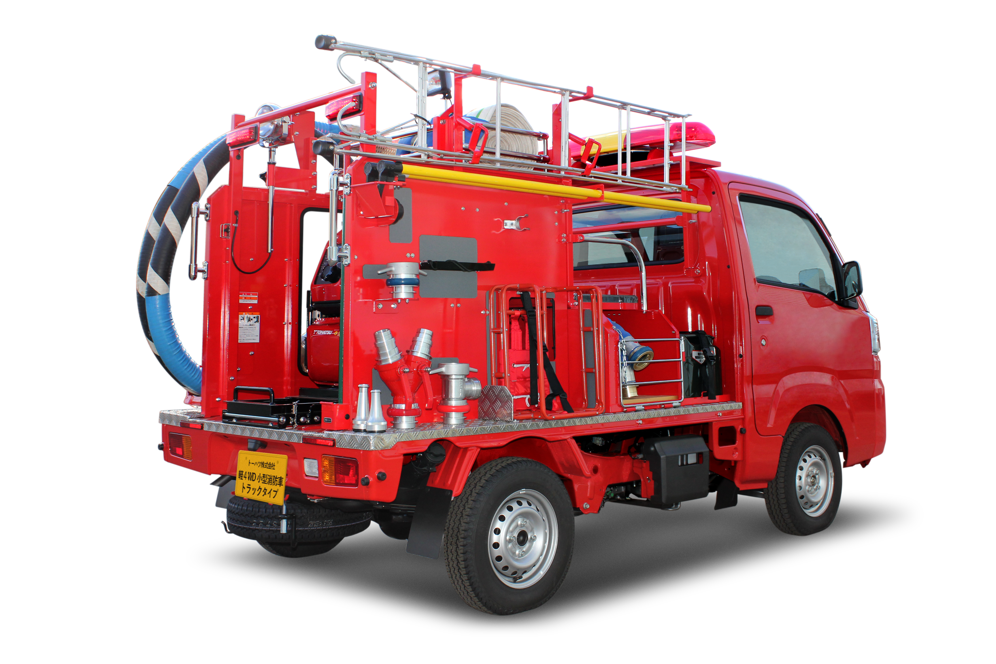 トラックタイプ 軽４wd小型消防車 消防 特殊車両 トーハツ株式会社